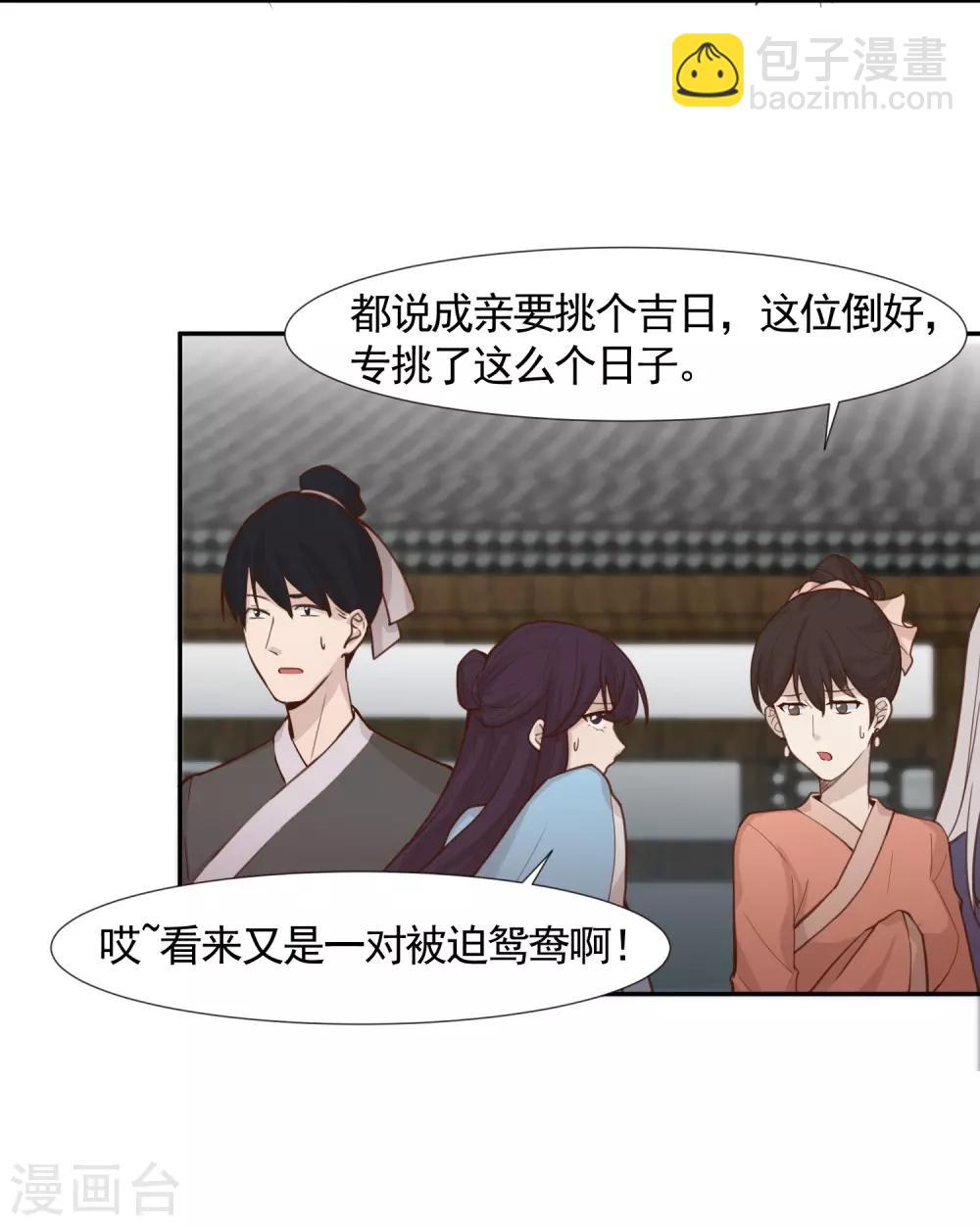 第1话 祭祖不要乱说话-第2话