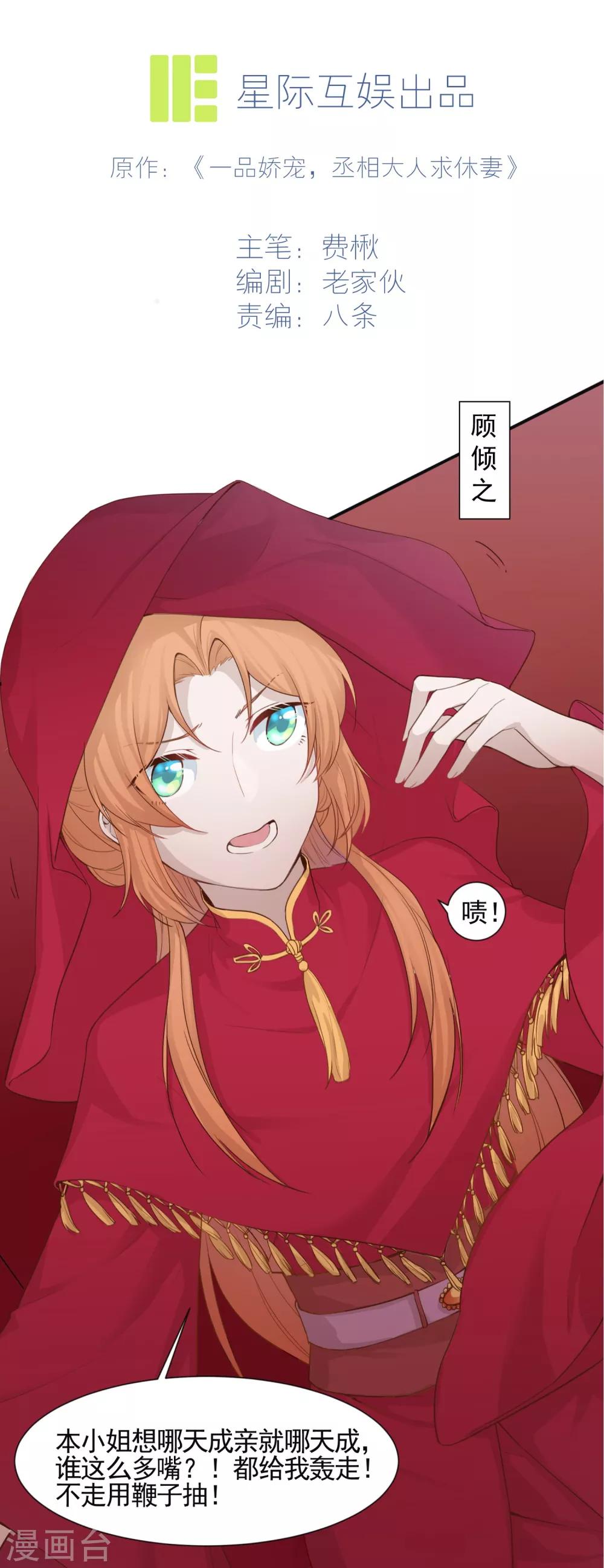 第1话 祭祖不要乱说话-第2话