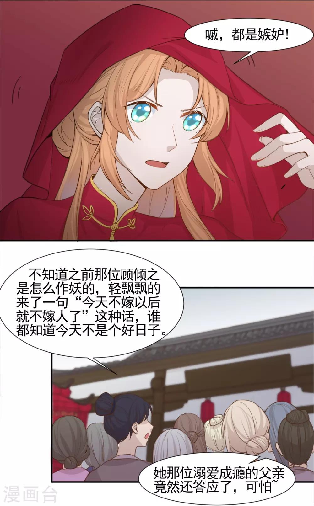 第1话 祭祖不要乱说话-第2话