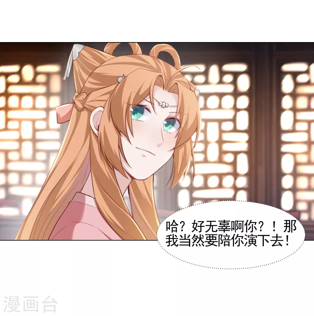 第11话 嘁，小人得志！-第12话