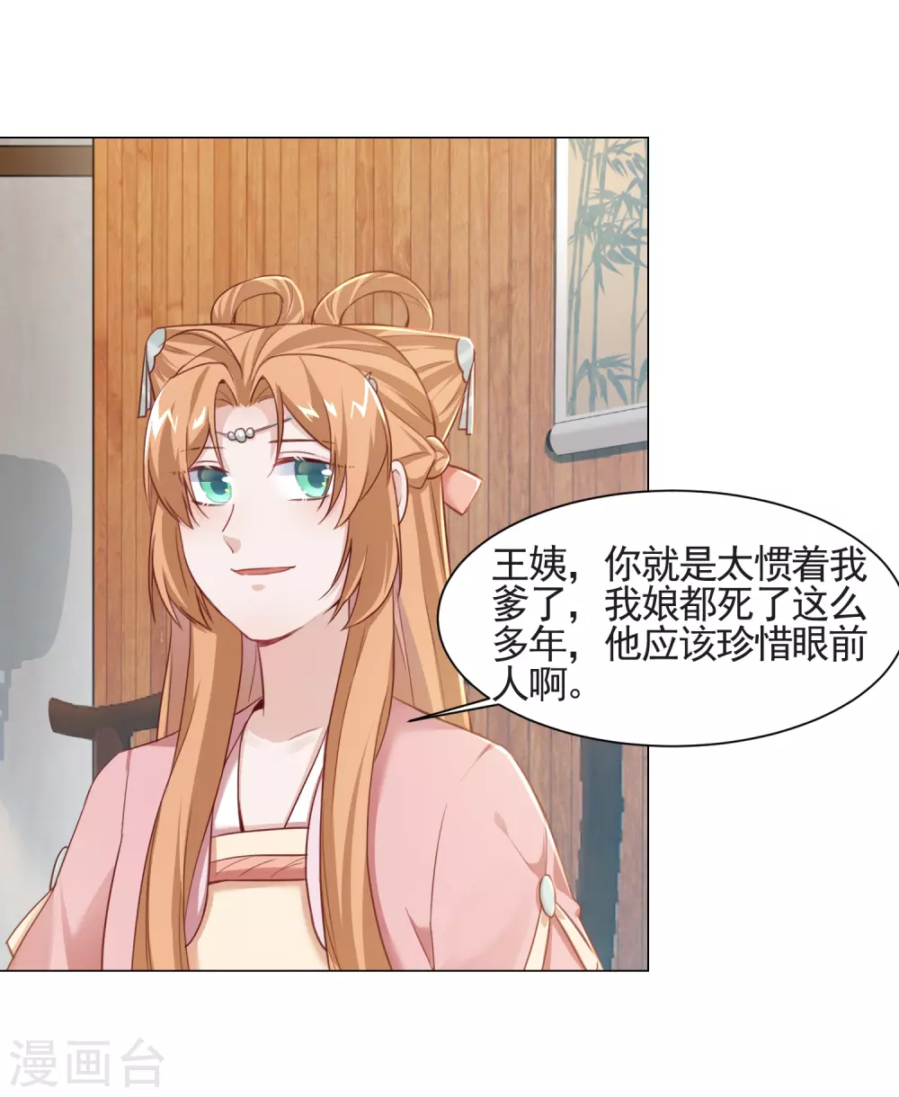 第11话 嘁，小人得志！-第12话