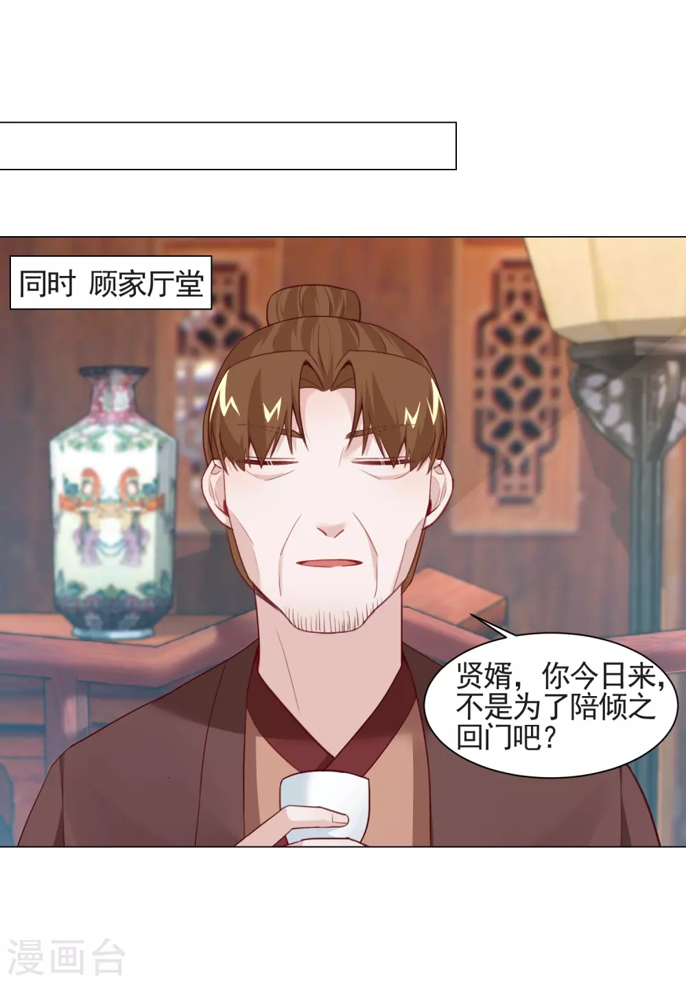 第11话 嘁，小人得志！-第12话