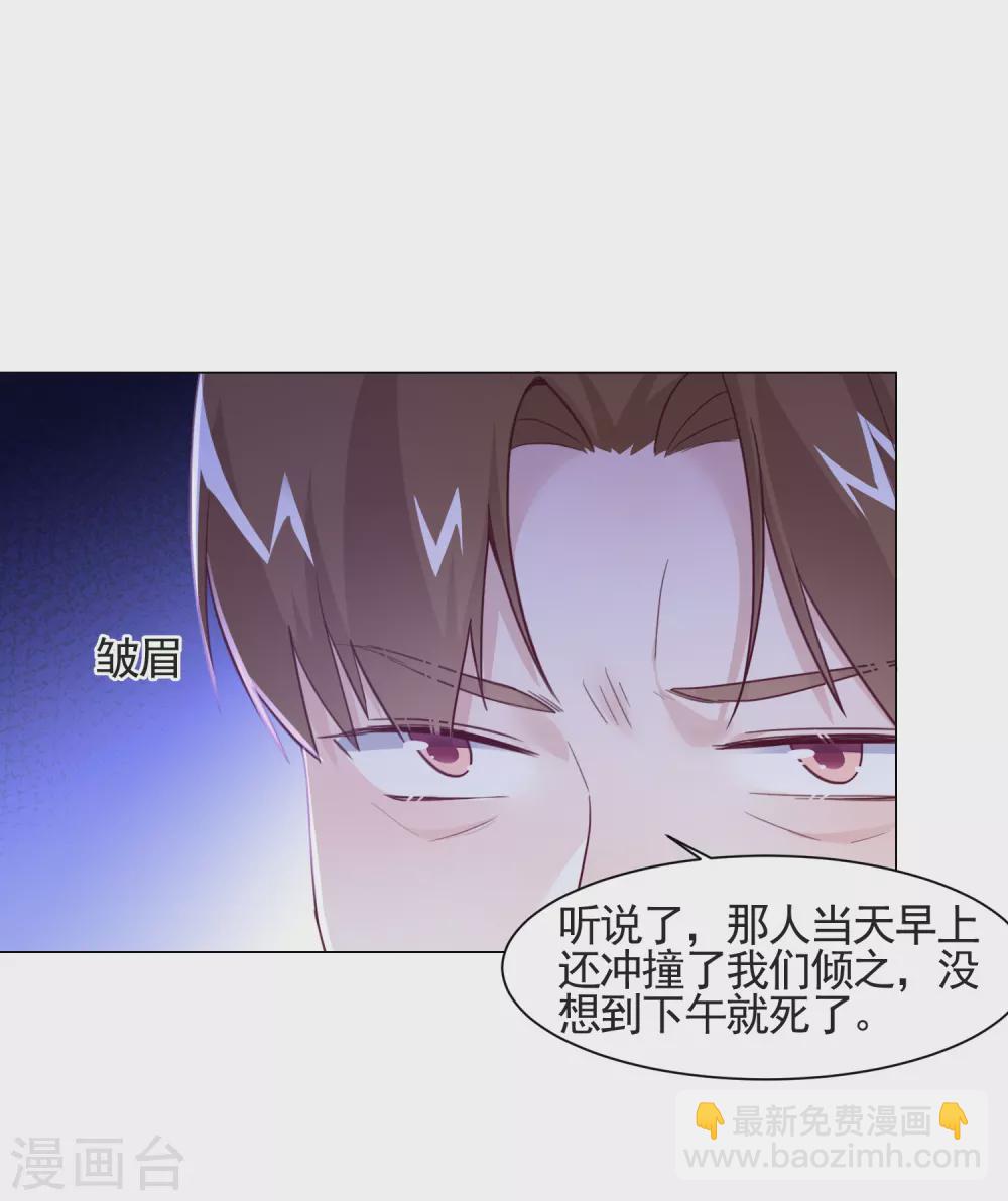 第11话 嘁，小人得志！-第12话