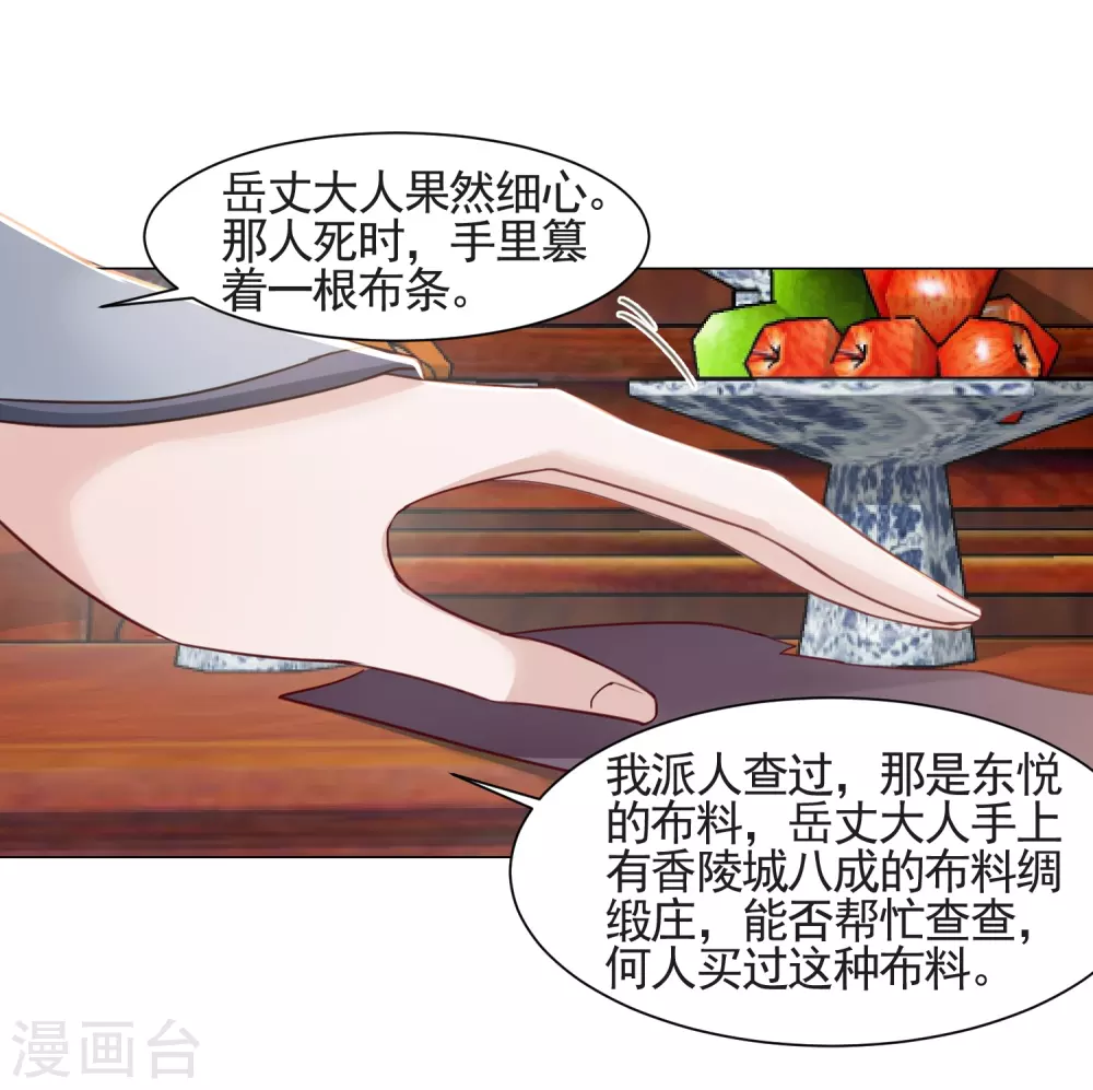 第11话 嘁，小人得志！-第12话