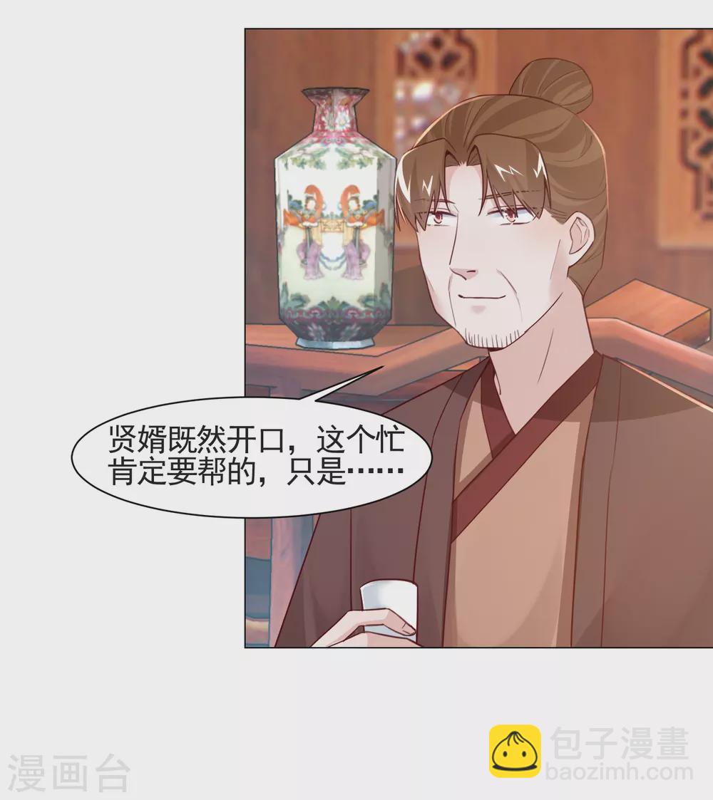 第11话 嘁，小人得志！-第12话