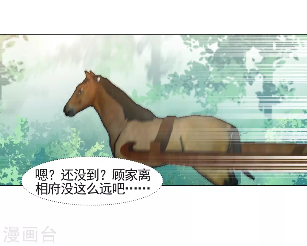 第13话 绑架-第14话