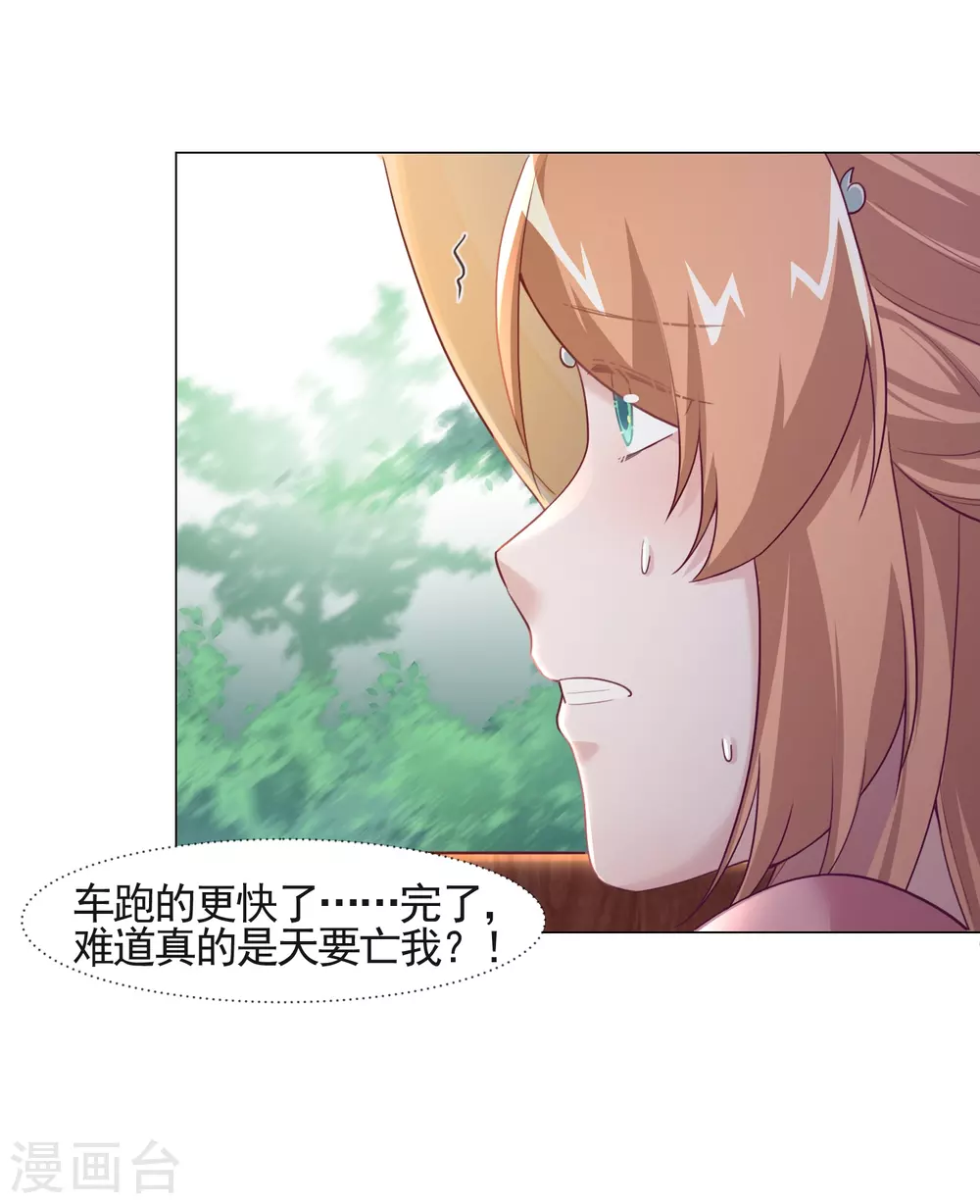 第13话 绑架-第14话
