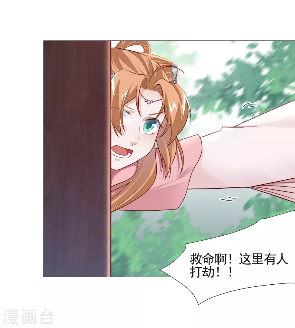第13话 绑架-第14话