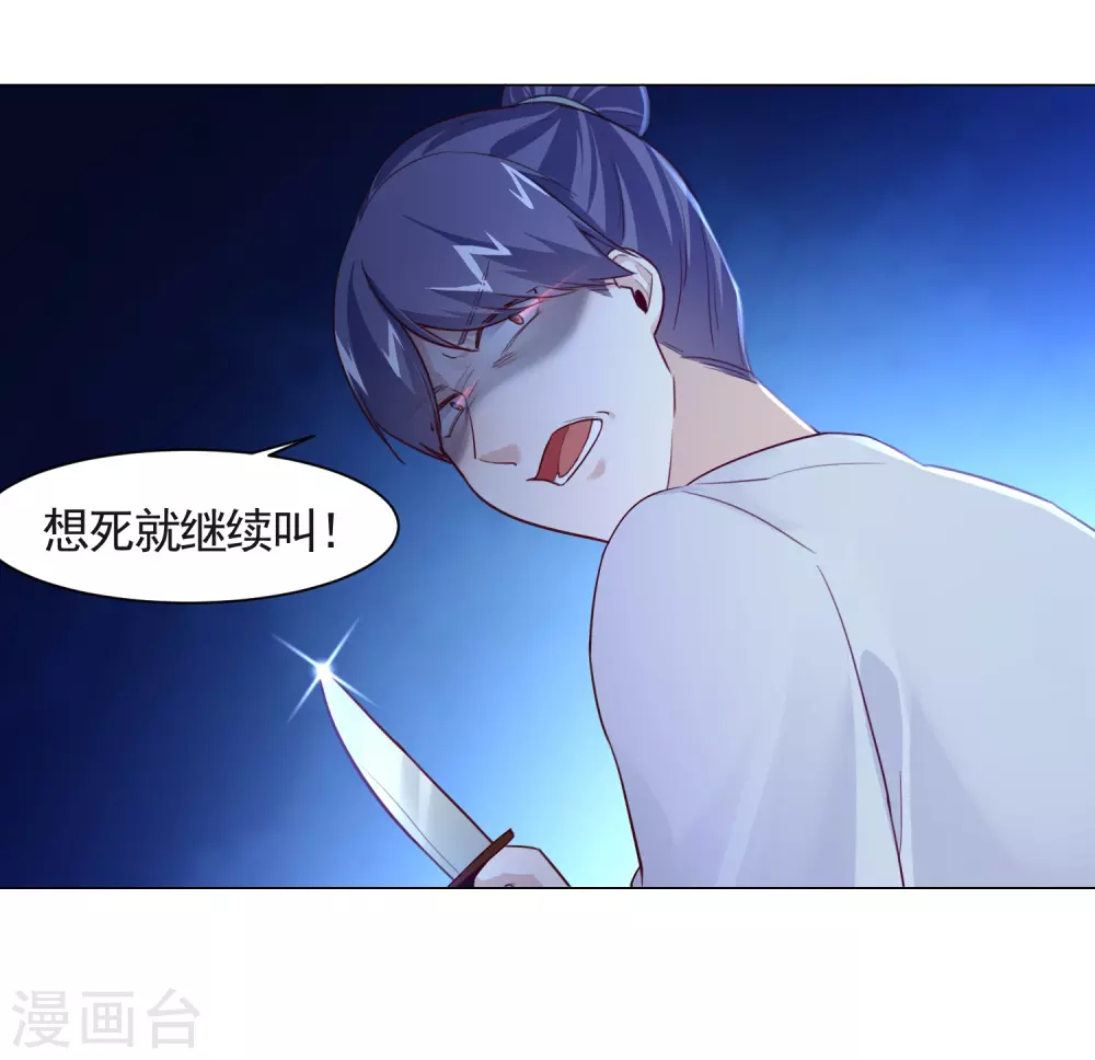 第13话 绑架-第14话