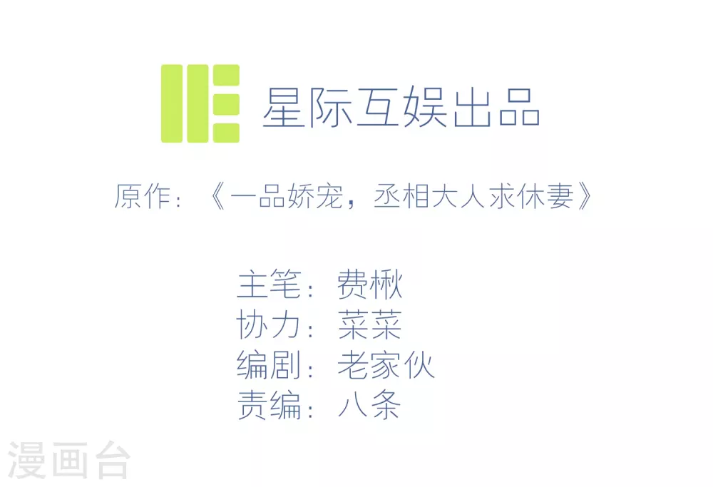 第13话 绑架-第14话