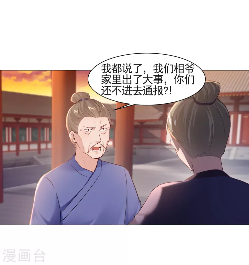 第15话 是个美人-第16话