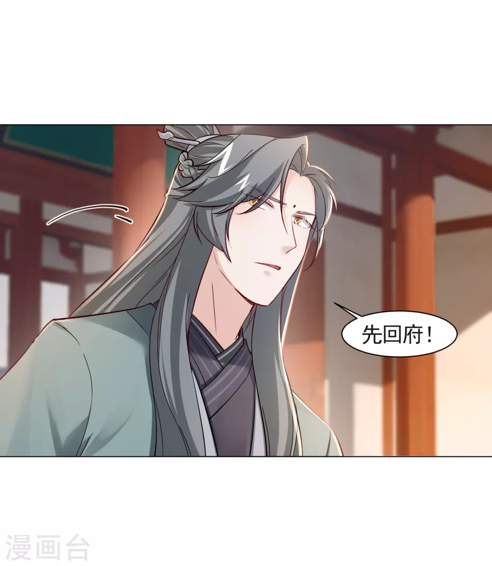 第15话 是个美人-第16话