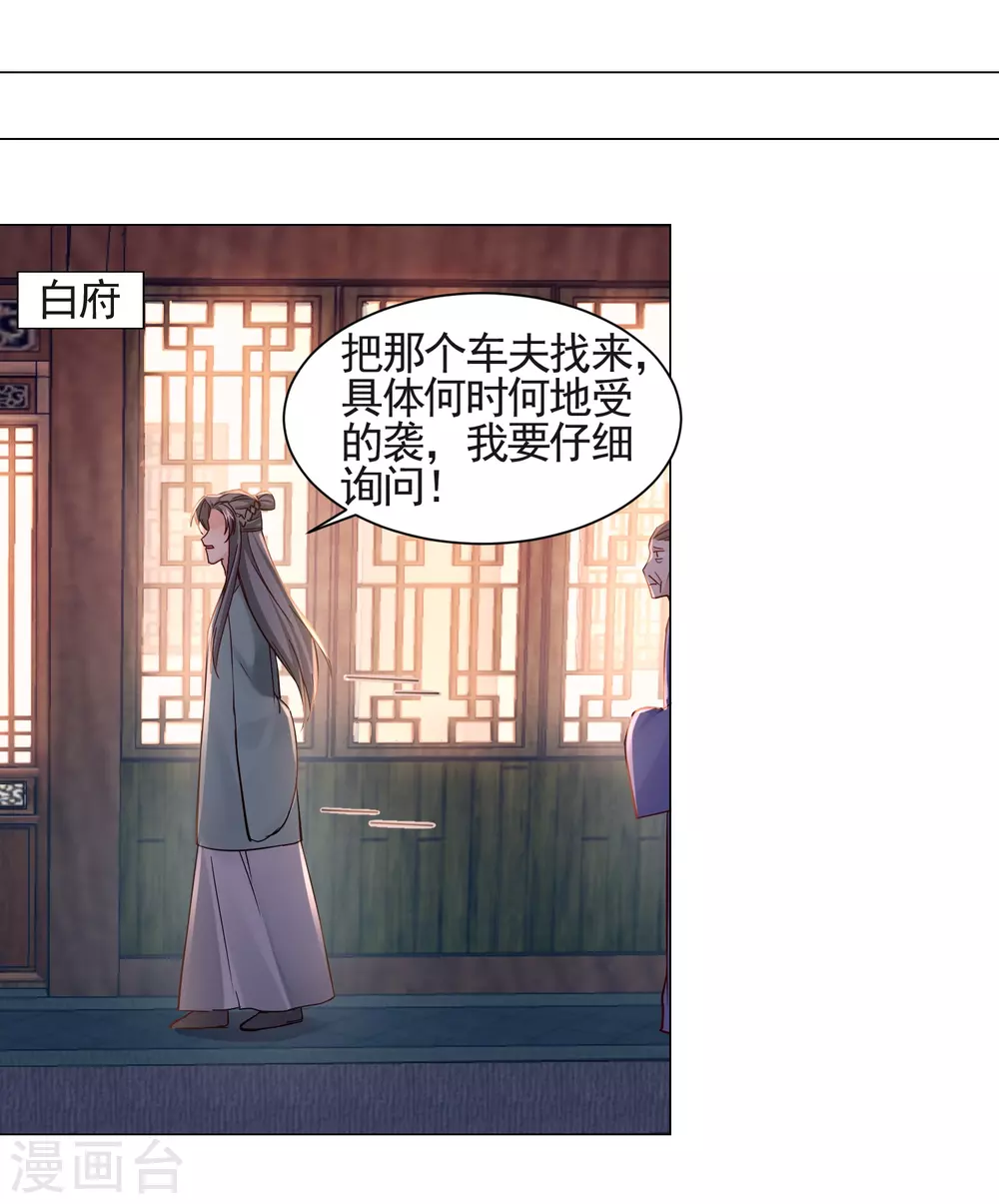 第15话 是个美人-第16话