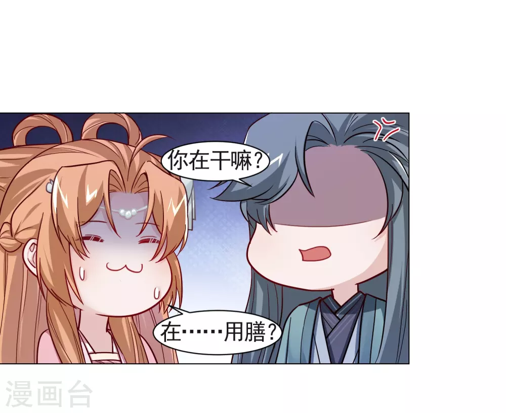 第15话 是个美人-第16话