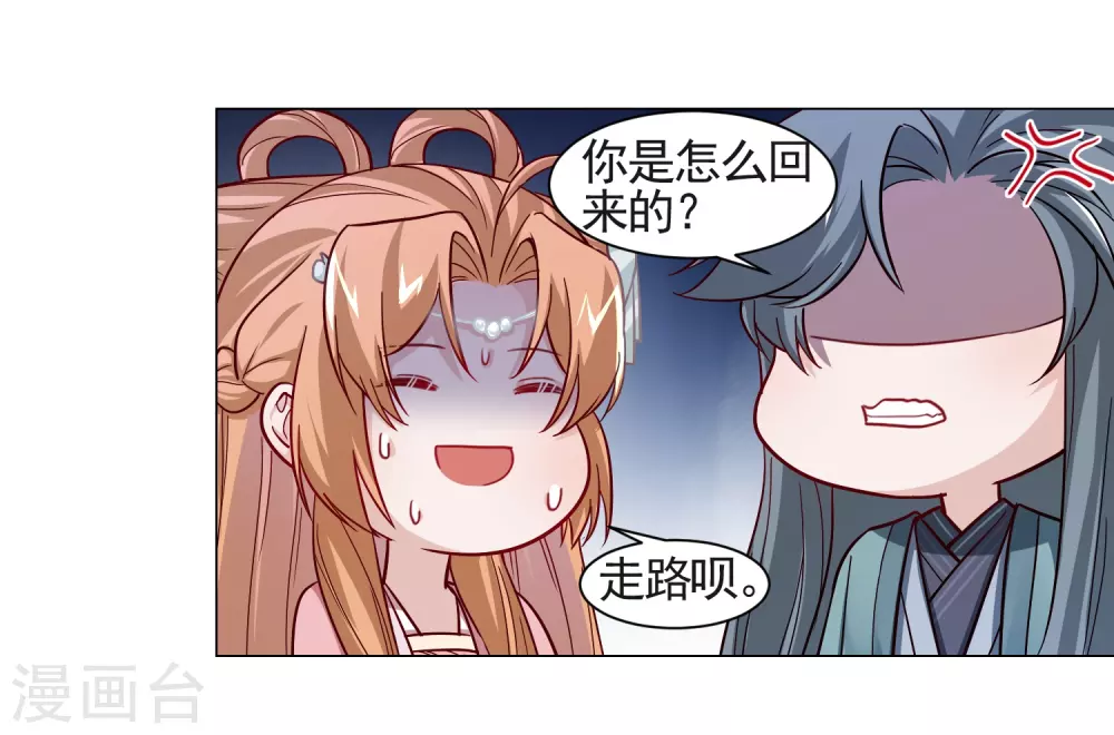 第15话 是个美人-第16话
