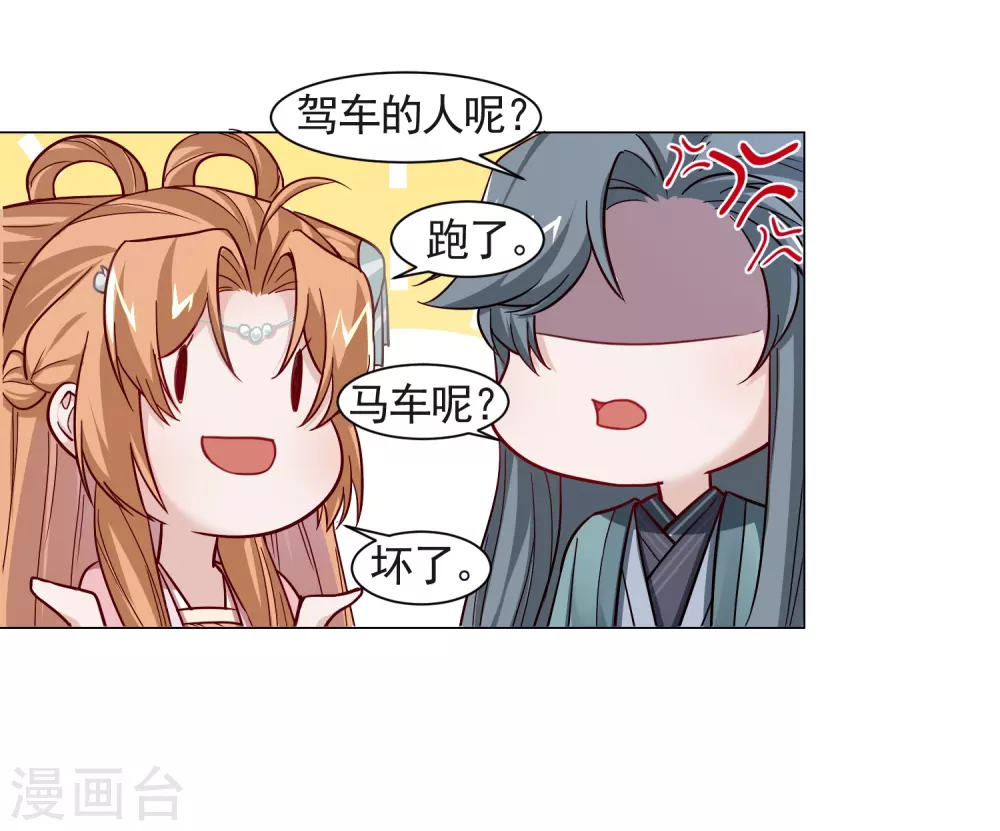 第15话 是个美人-第16话
