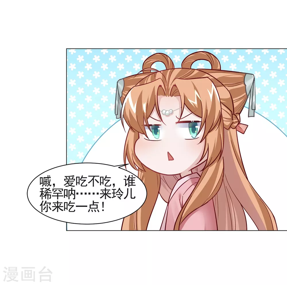 第15话 是个美人-第16话