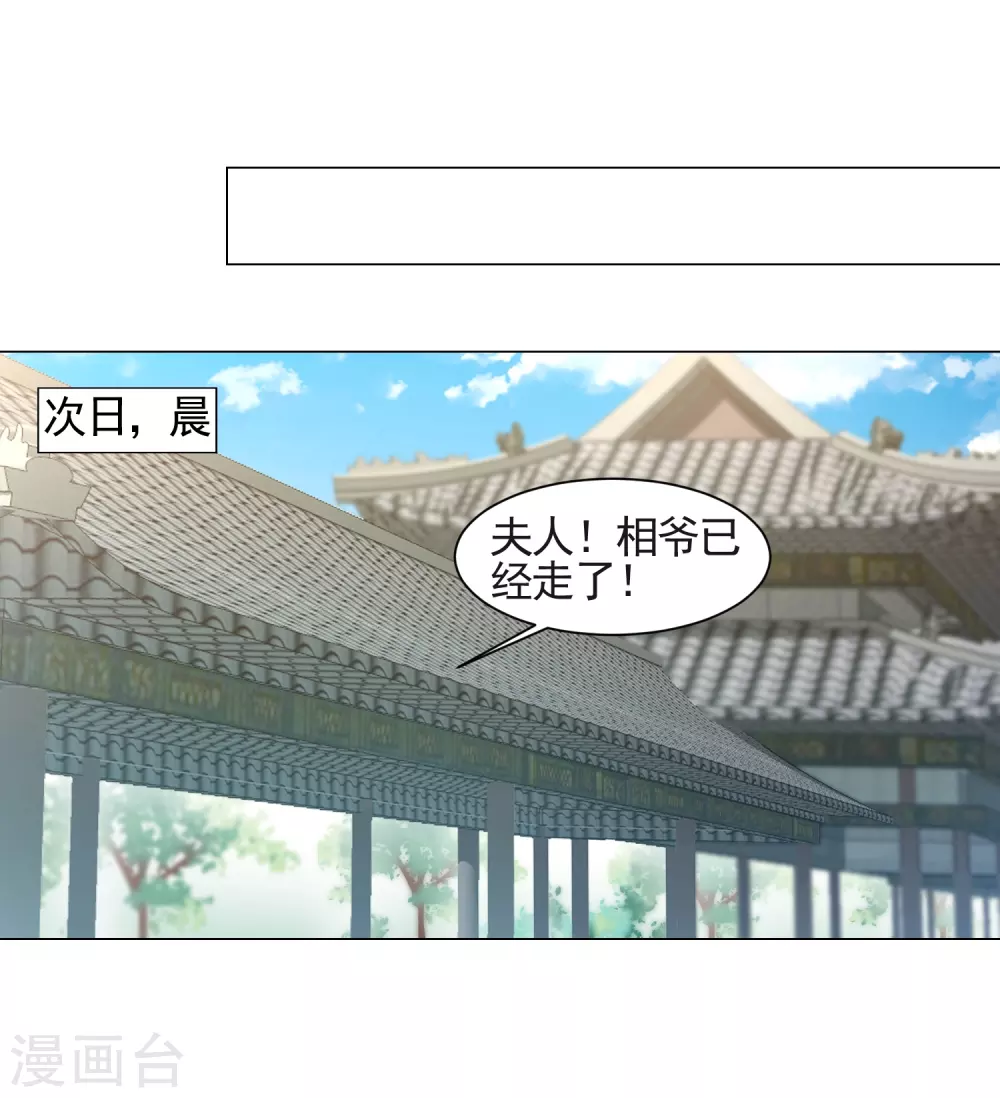 第15话 是个美人-第16话