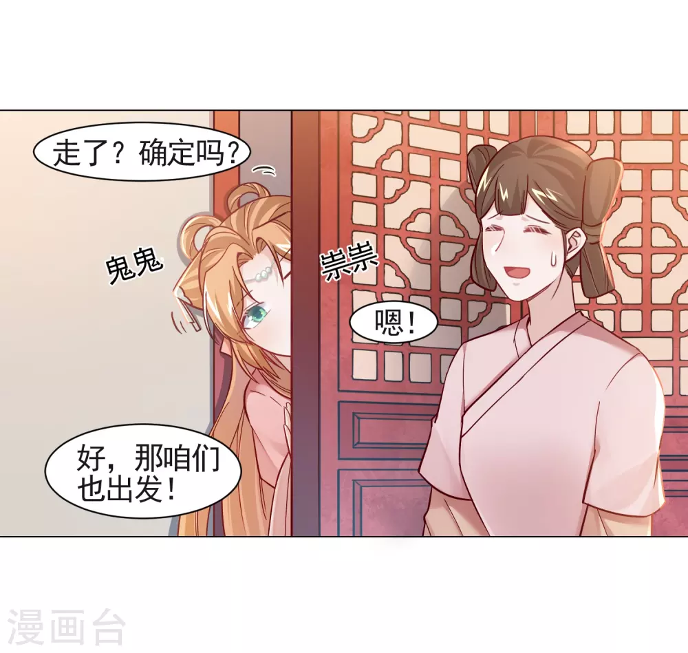 第15话 是个美人-第16话