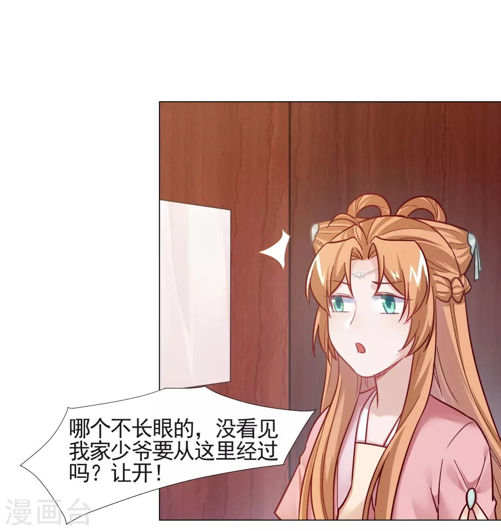 第15话 是个美人-第16话
