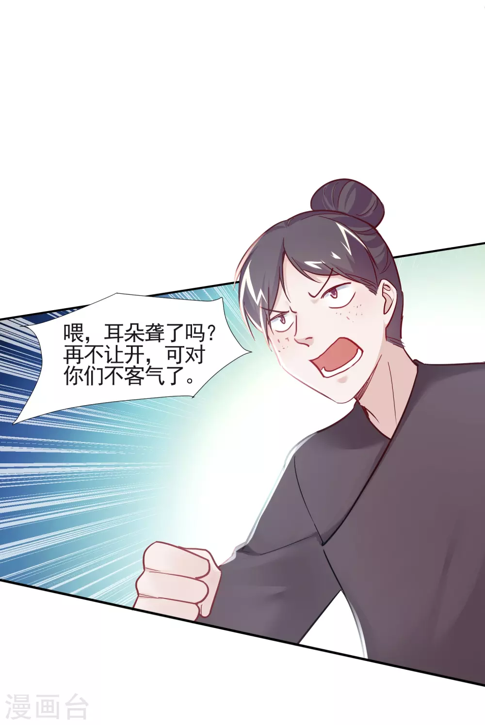第15话 是个美人-第16话