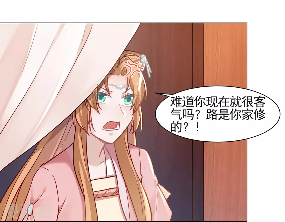 第15话 是个美人-第16话