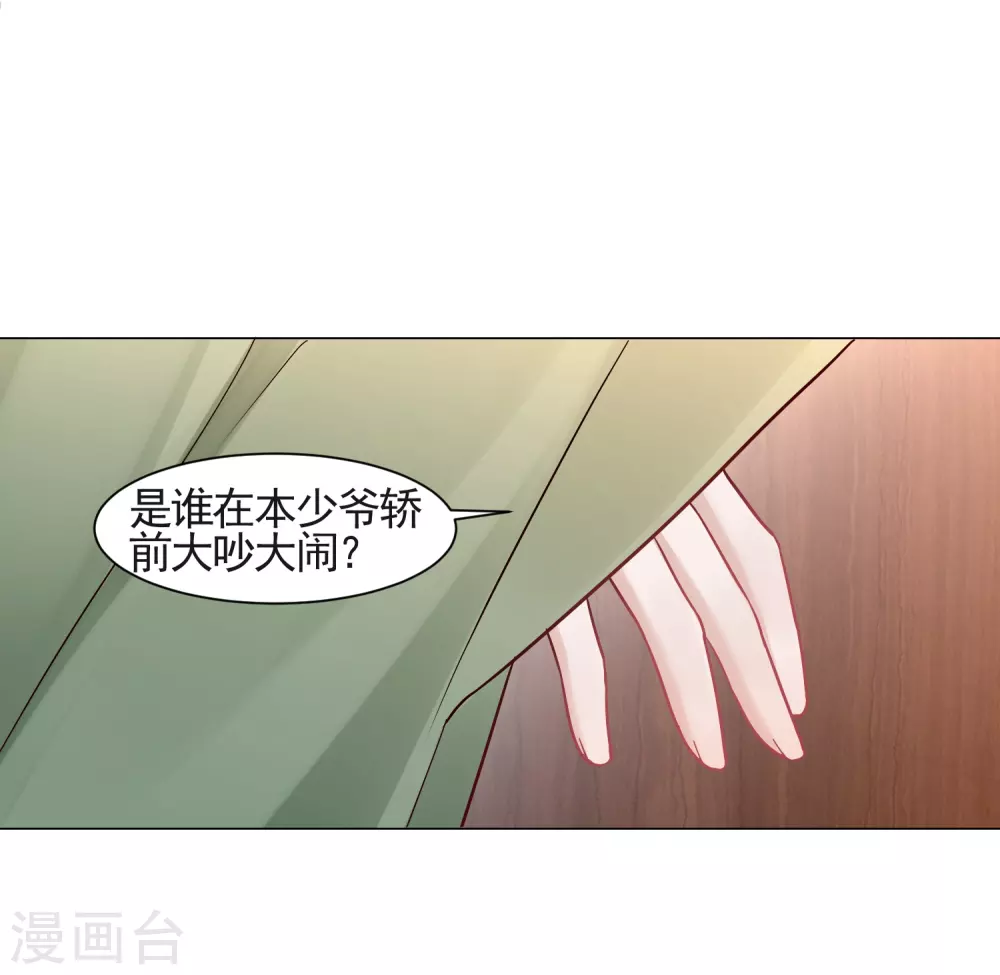 第15话 是个美人-第16话