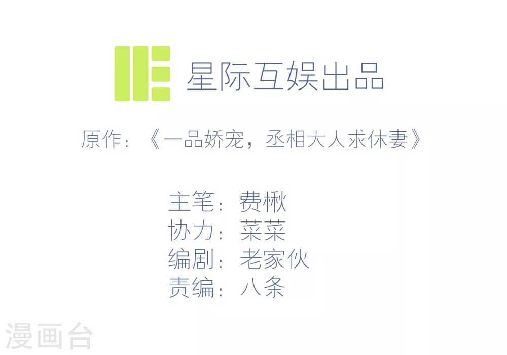 第15话 是个美人-第16话