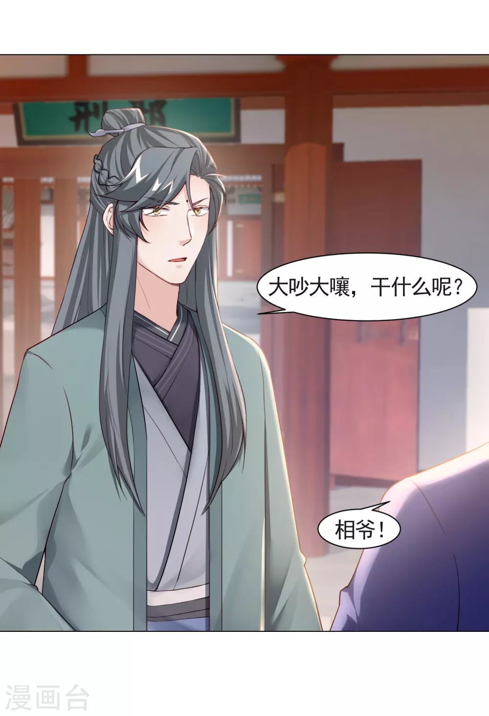 第15话 是个美人-第16话