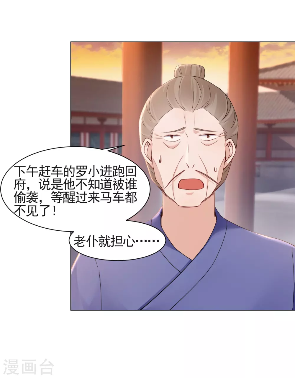第15话 是个美人-第16话