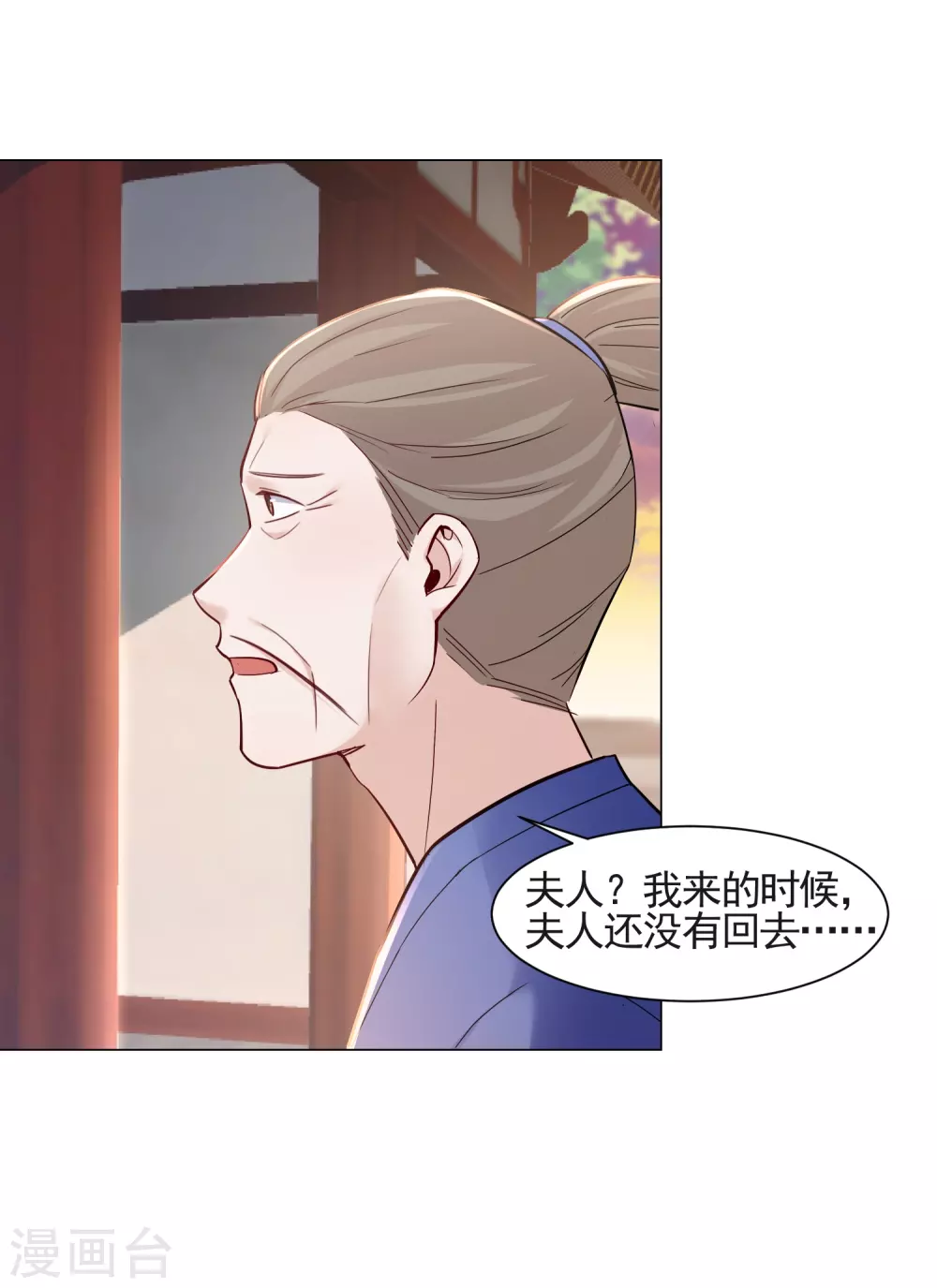 第15话 是个美人-第16话