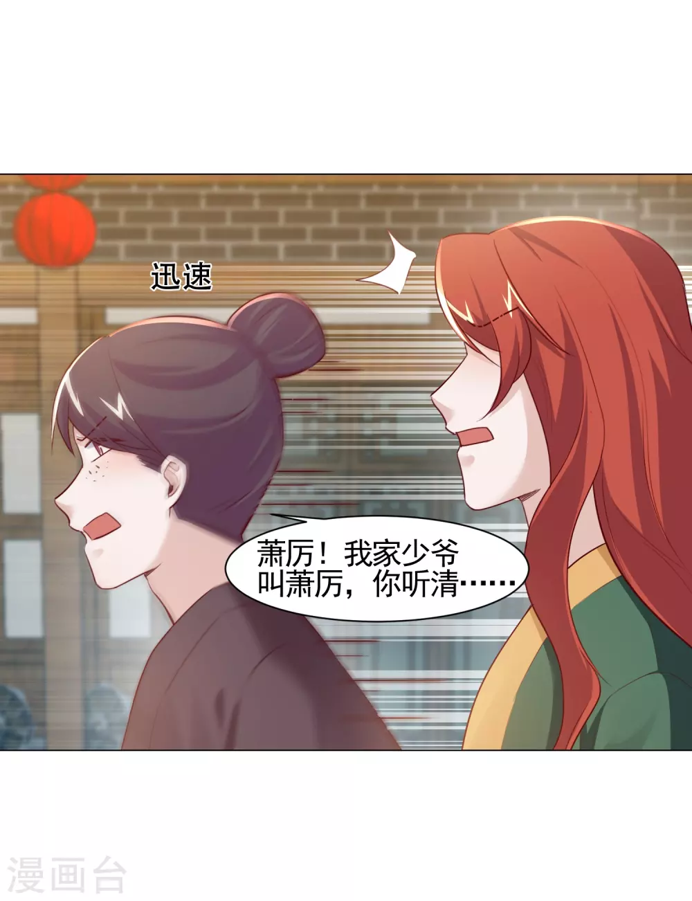 第17话 医馆-第20话