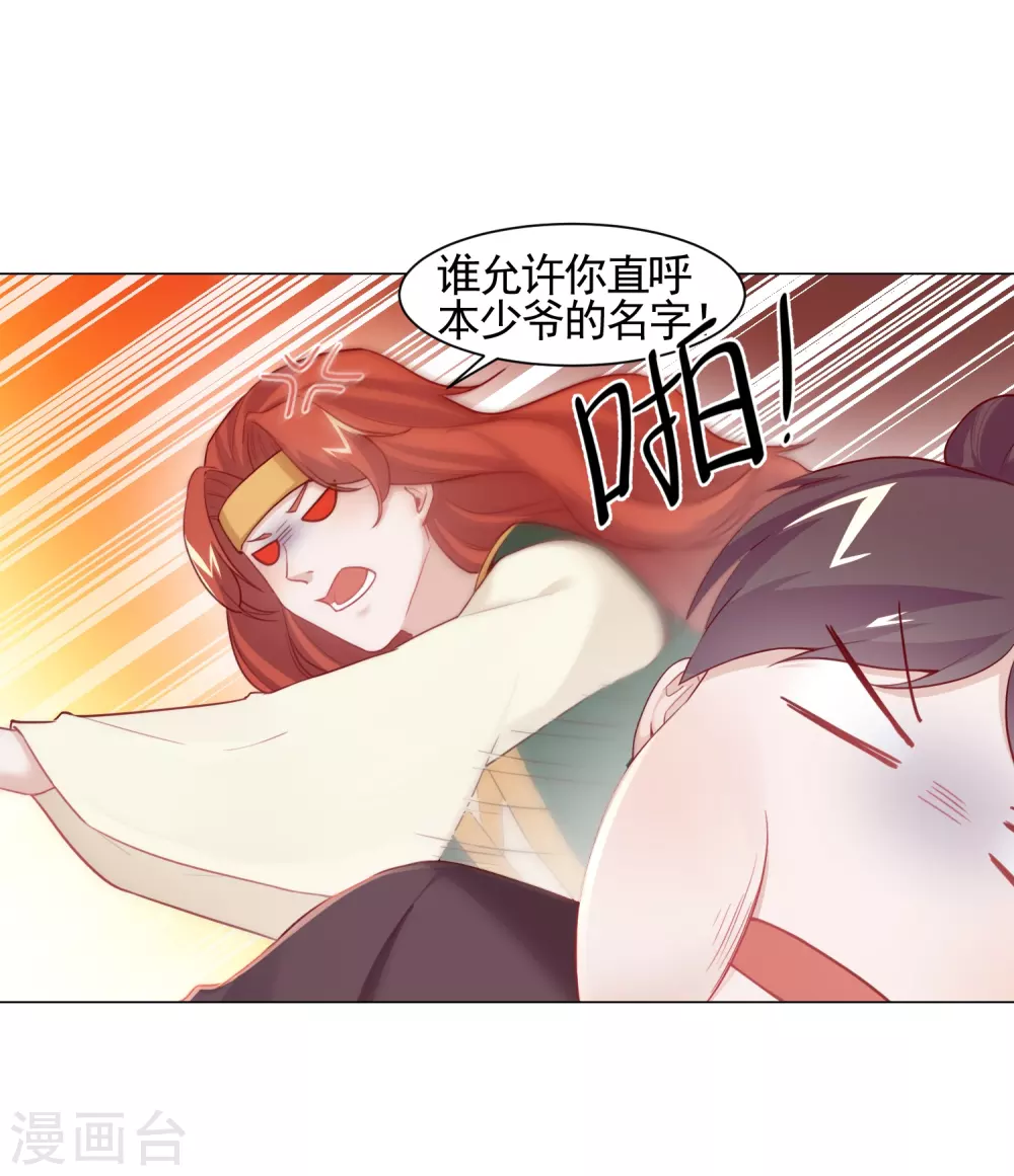 第17话 医馆-第20话