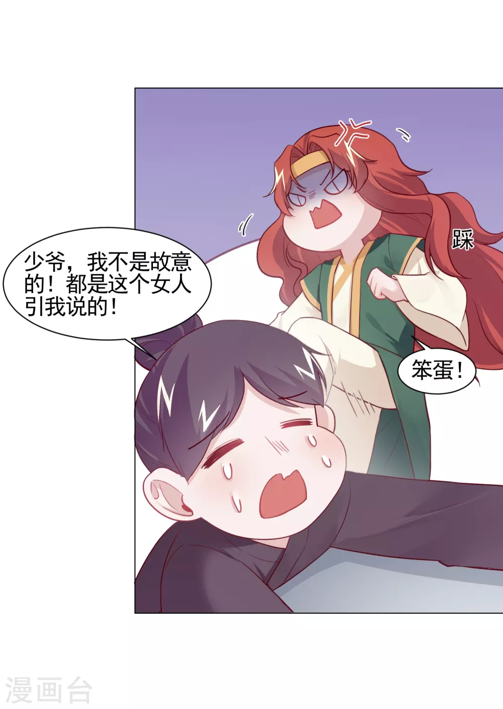 第17话 医馆-第20话