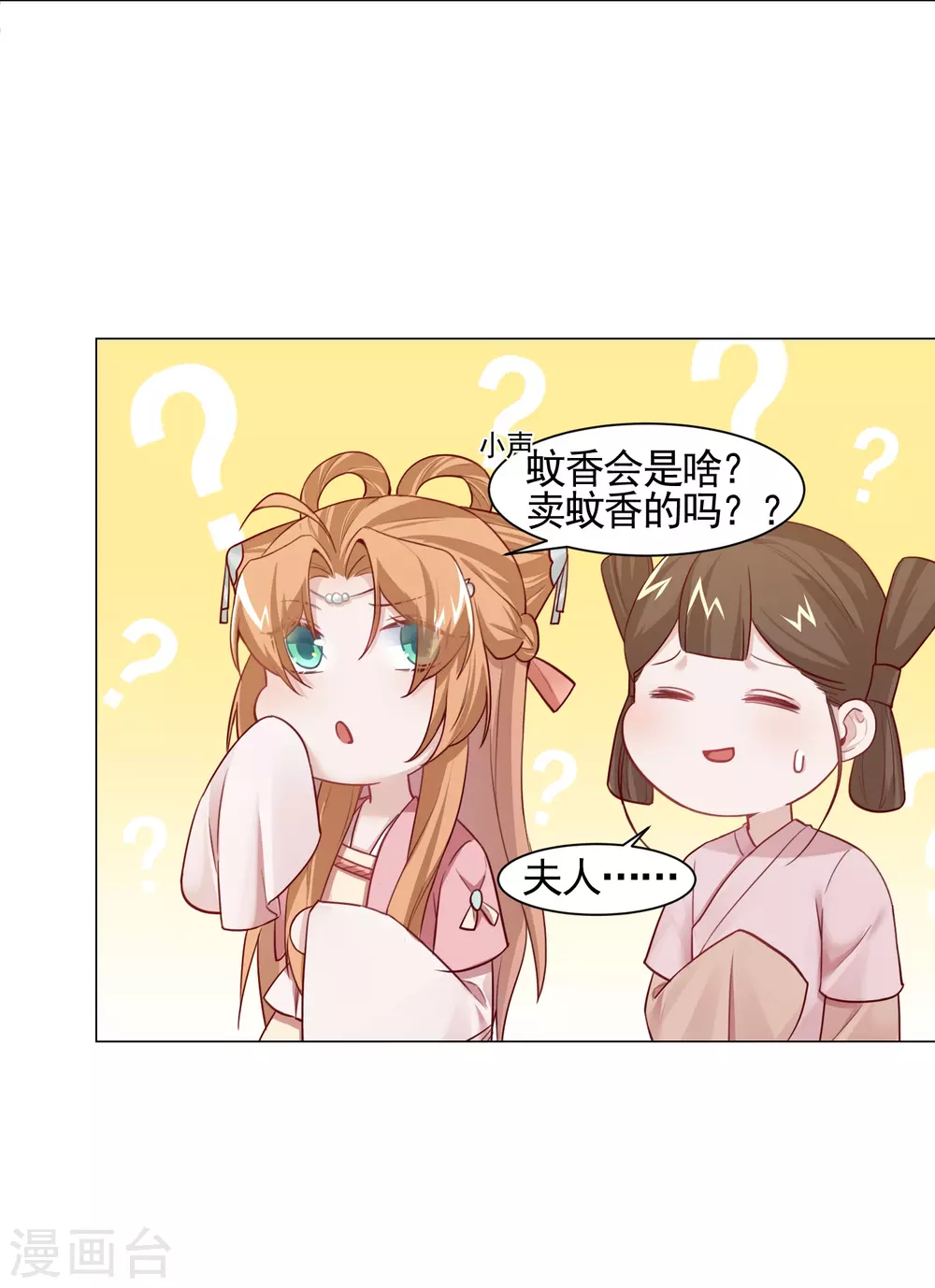 第17话 医馆-第20话