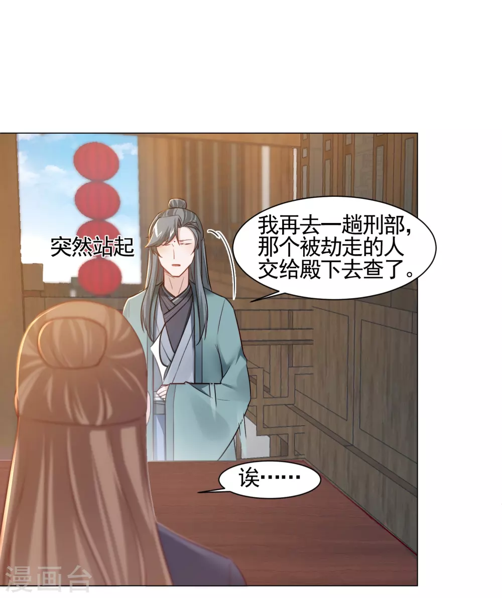 第17话 医馆-第20话
