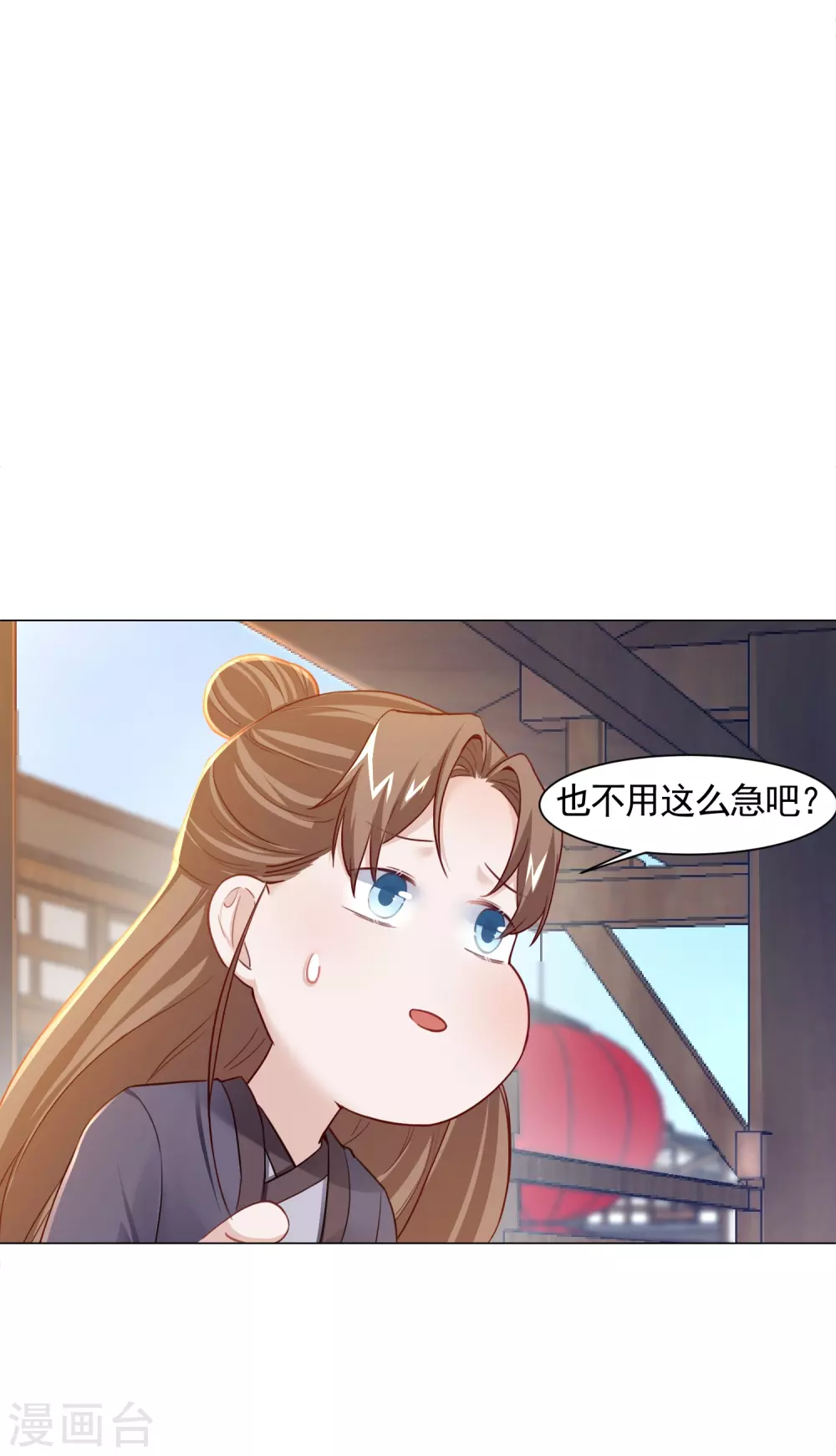 第17话 医馆-第20话