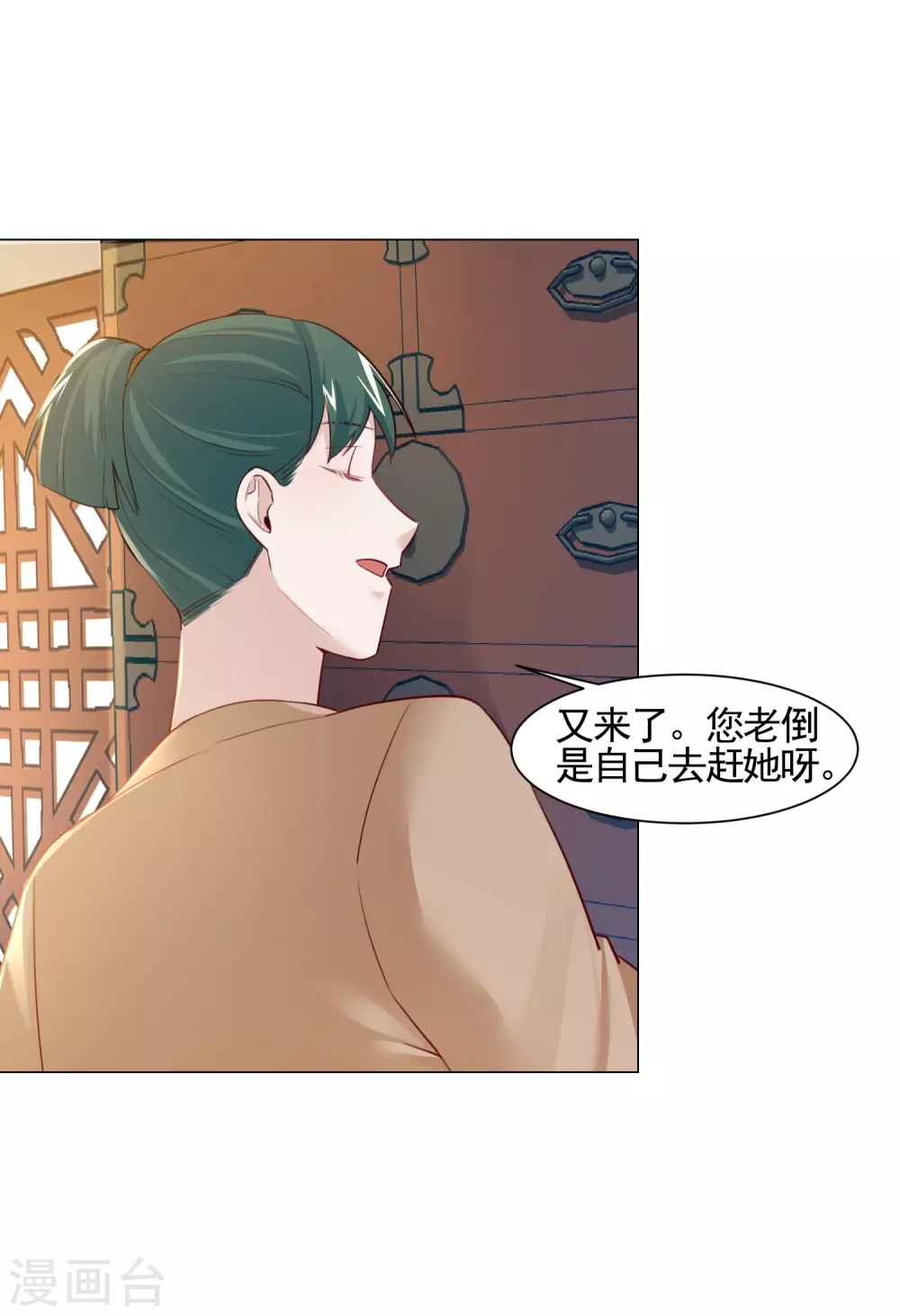 第17话 医馆-第20话
