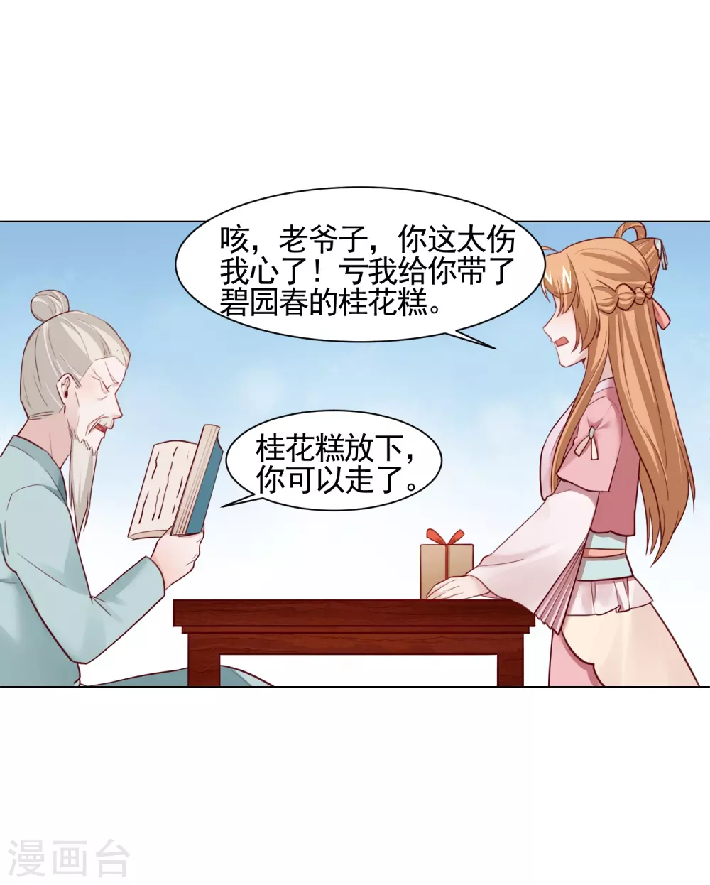 第17话 医馆-第20话