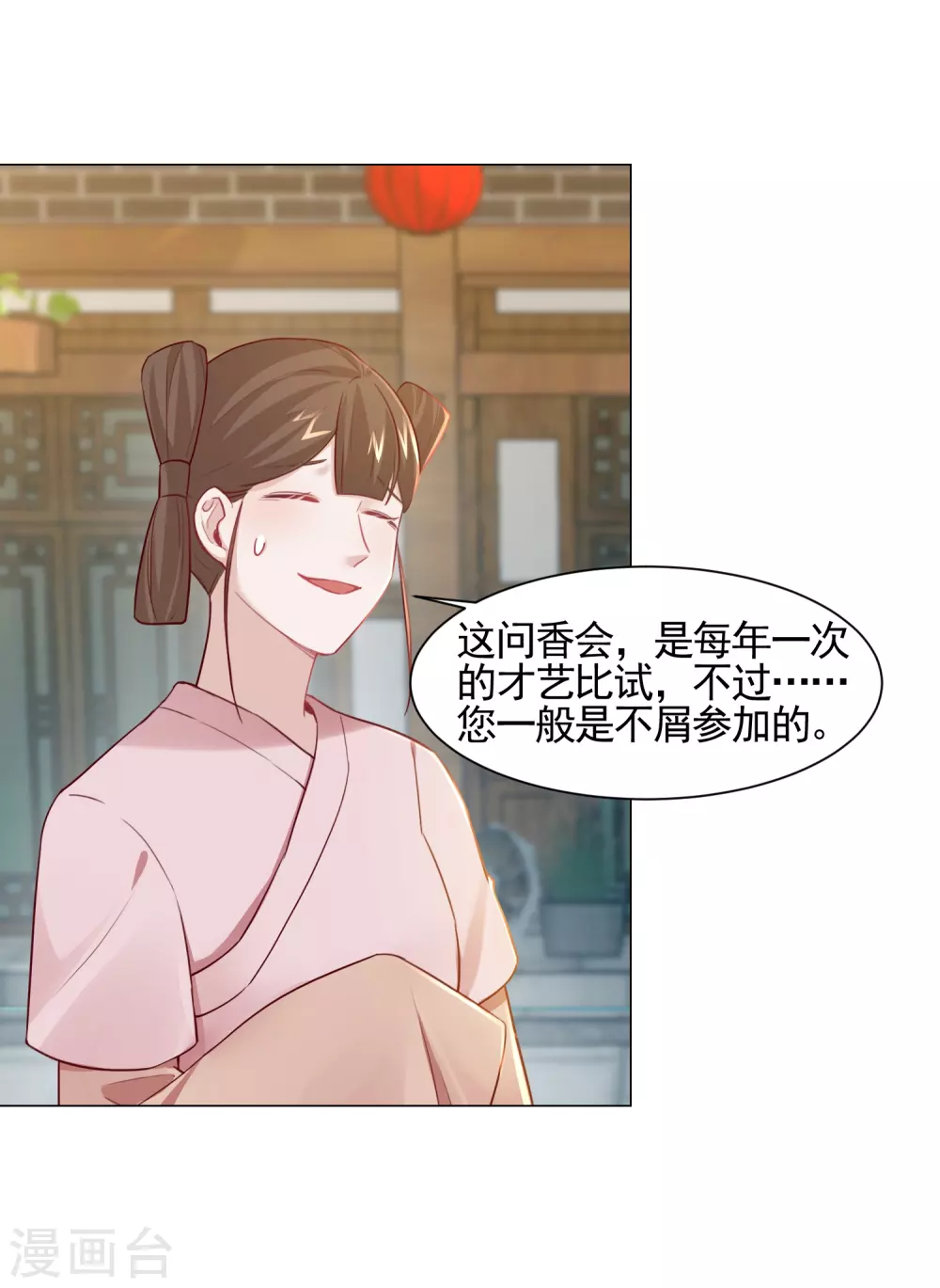 第17话 医馆-第20话