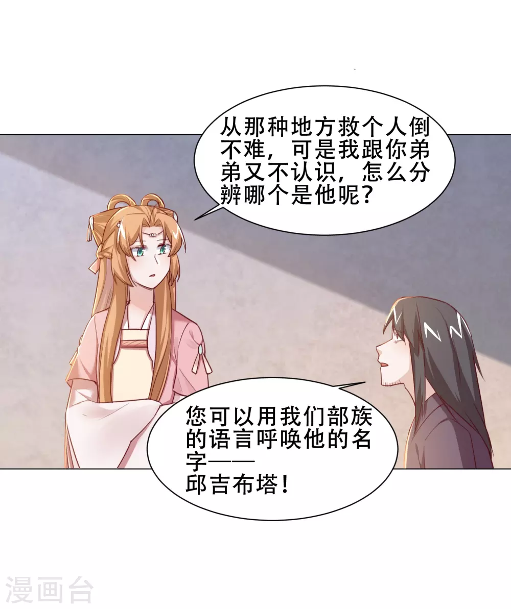 第19话 小爷我不差钱-第22话