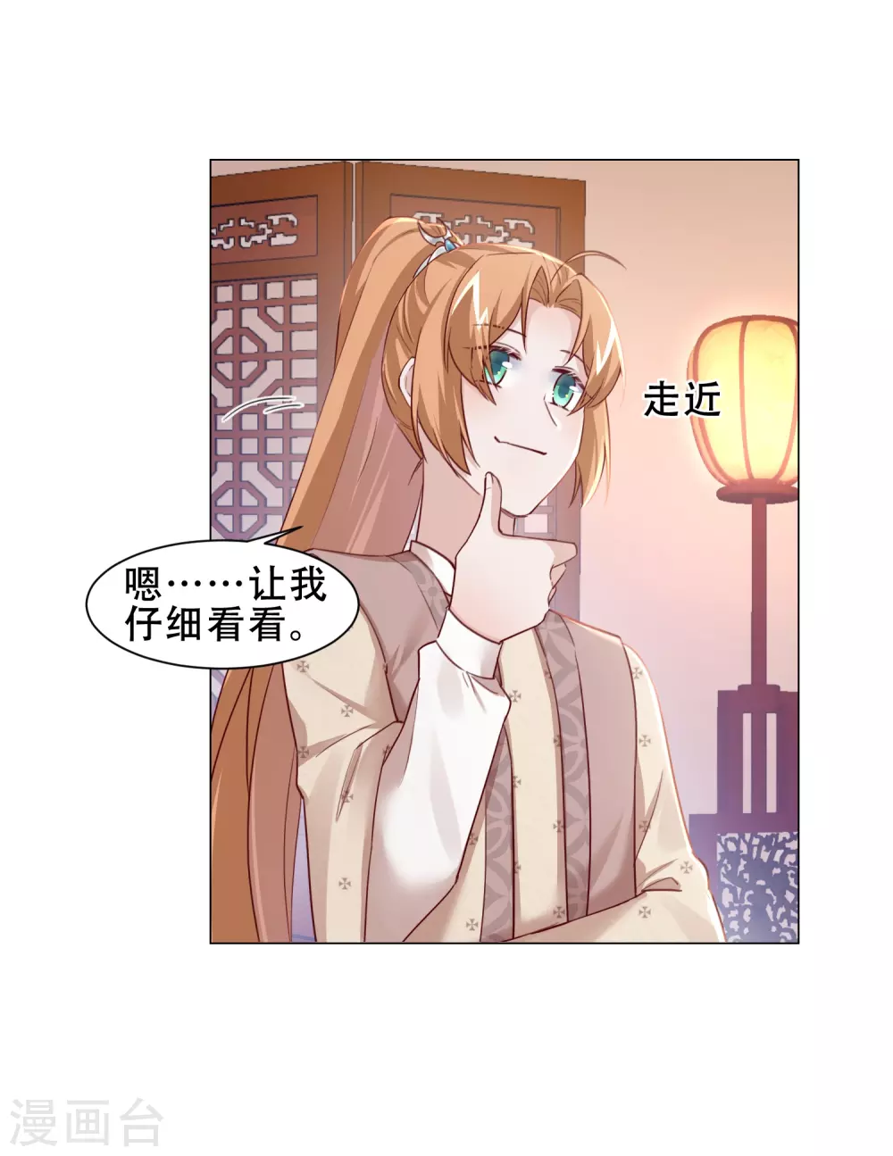 第19话 小爷我不差钱-第22话