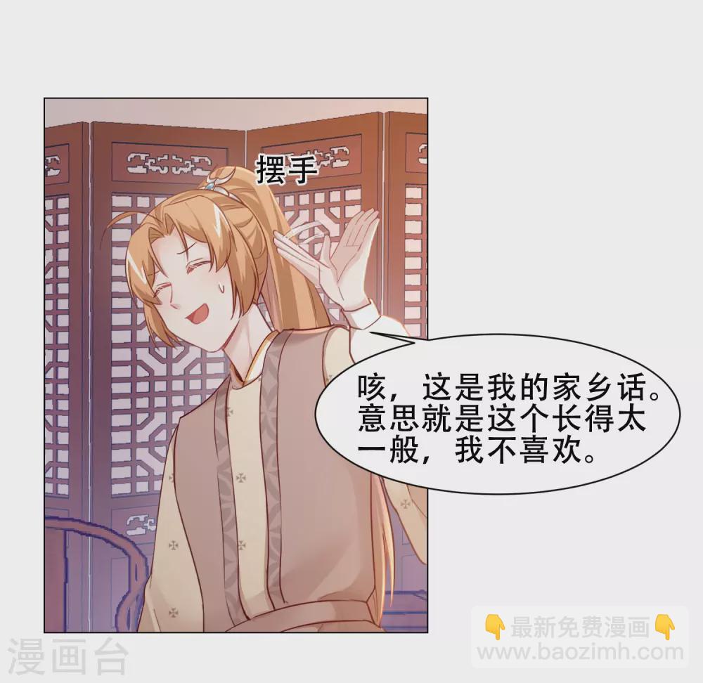 第19话 小爷我不差钱-第22话