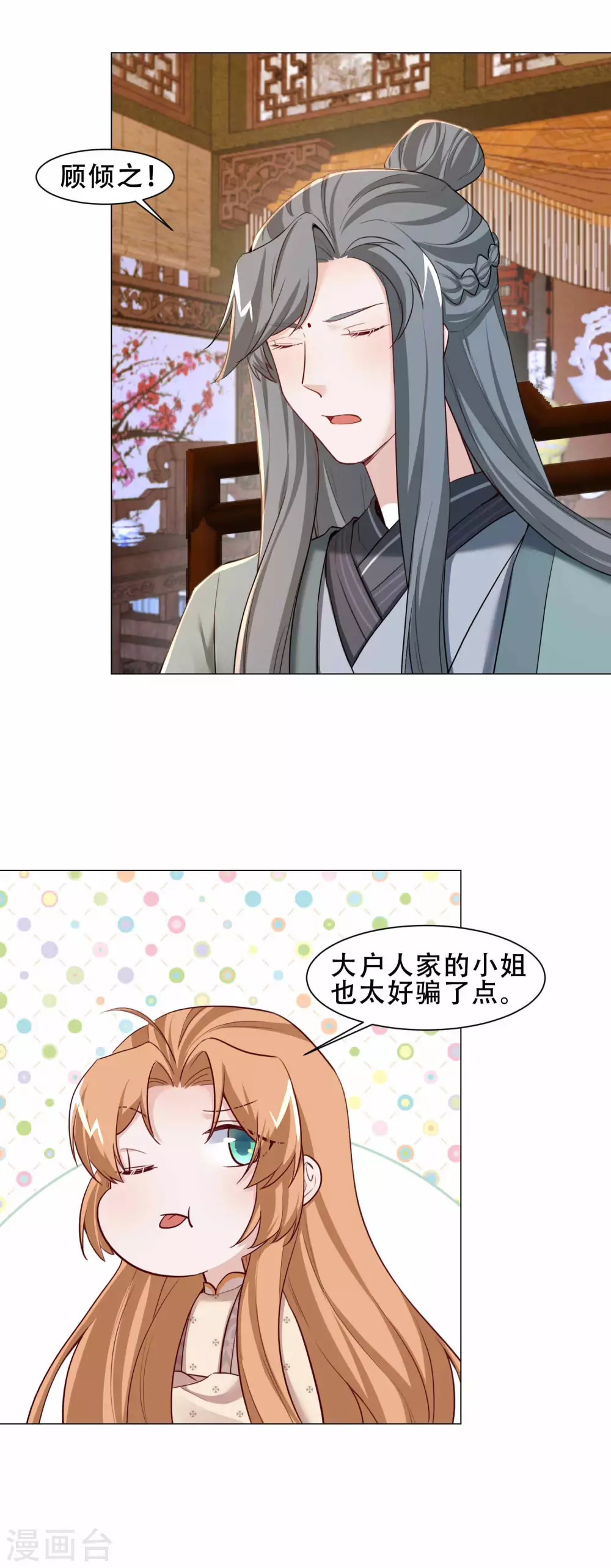 第23话 敢去不敢认？-第26话