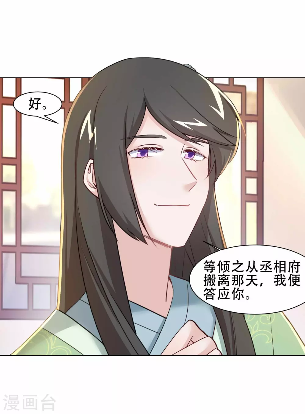 第25话 再入风灵馆-第28话