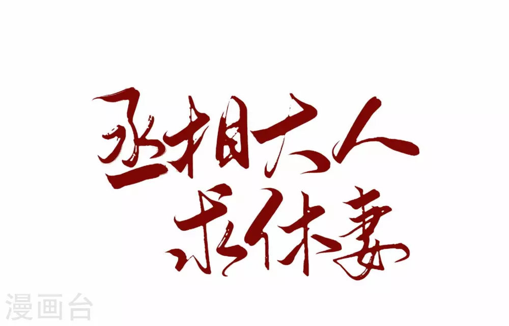 第25话 再入风灵馆-第28话