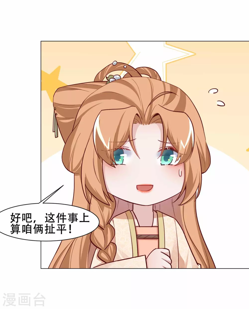 第25话 再入风灵馆-第28话