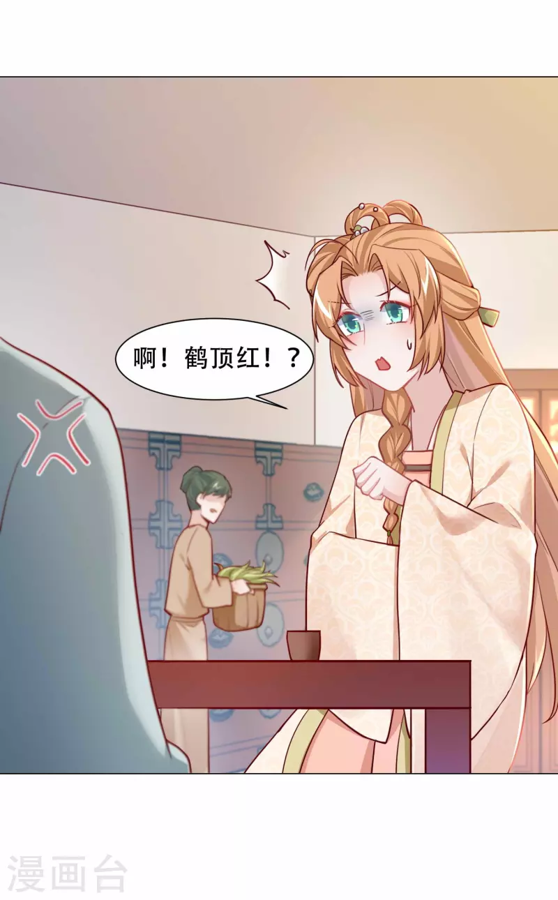 第26话 顾一顾二-第30话