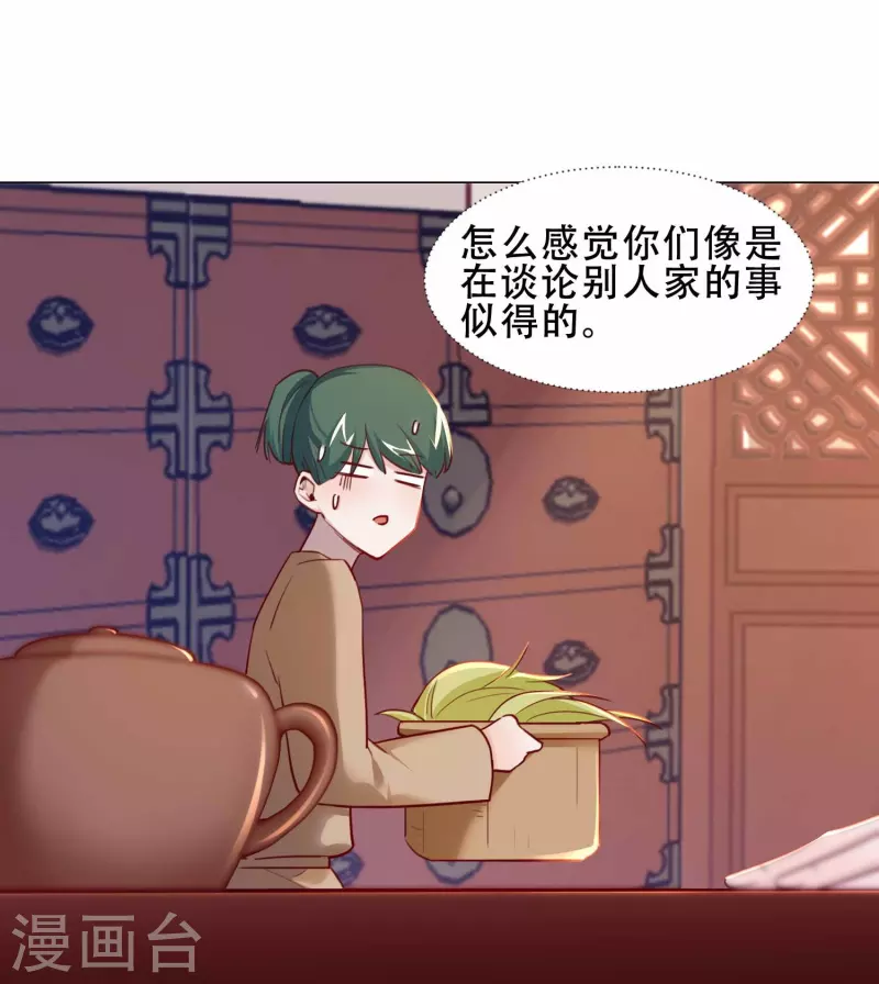 第26话 顾一顾二-第30话