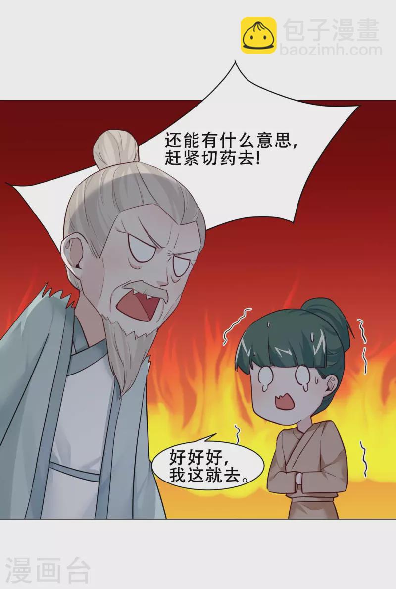 第26话 顾一顾二-第30话